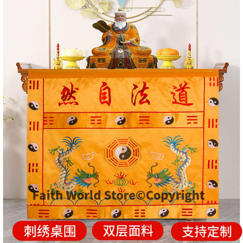 Home Art Textiles - Оптовая продажа, буддийский дао FA ZI